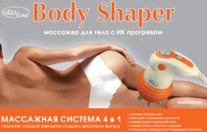   BodyShaper, . AMG120