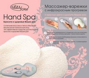     Gezatone Hand Spa,  AMG115